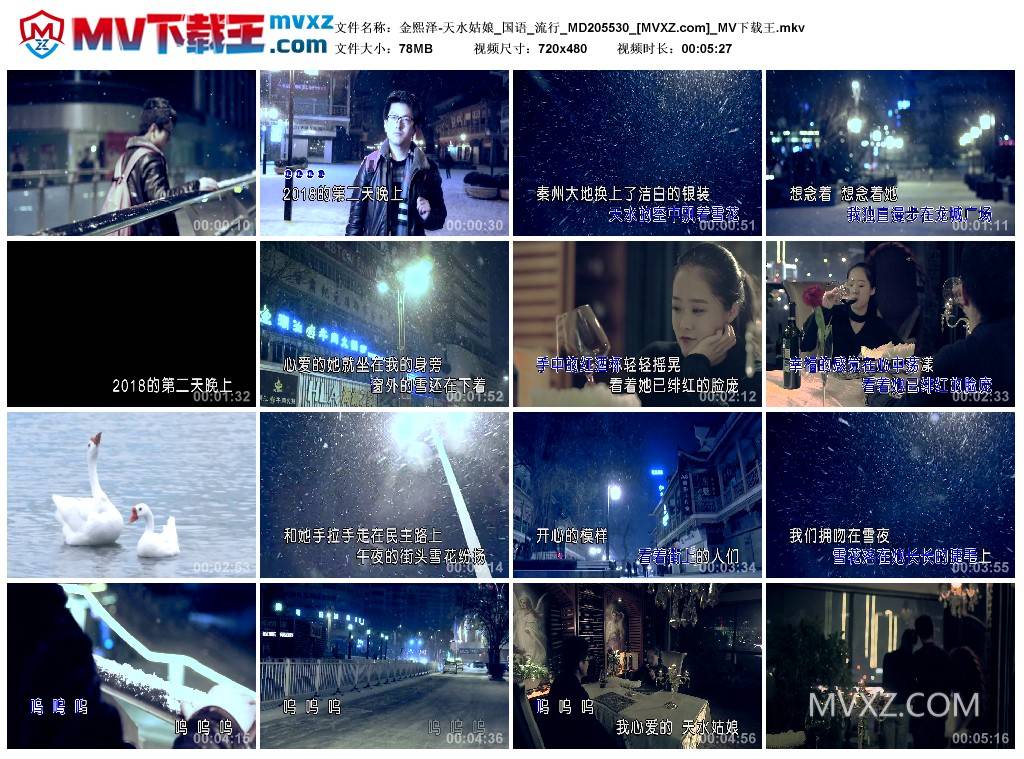 金熙泽-天水姑娘_国语_流行_MD205530